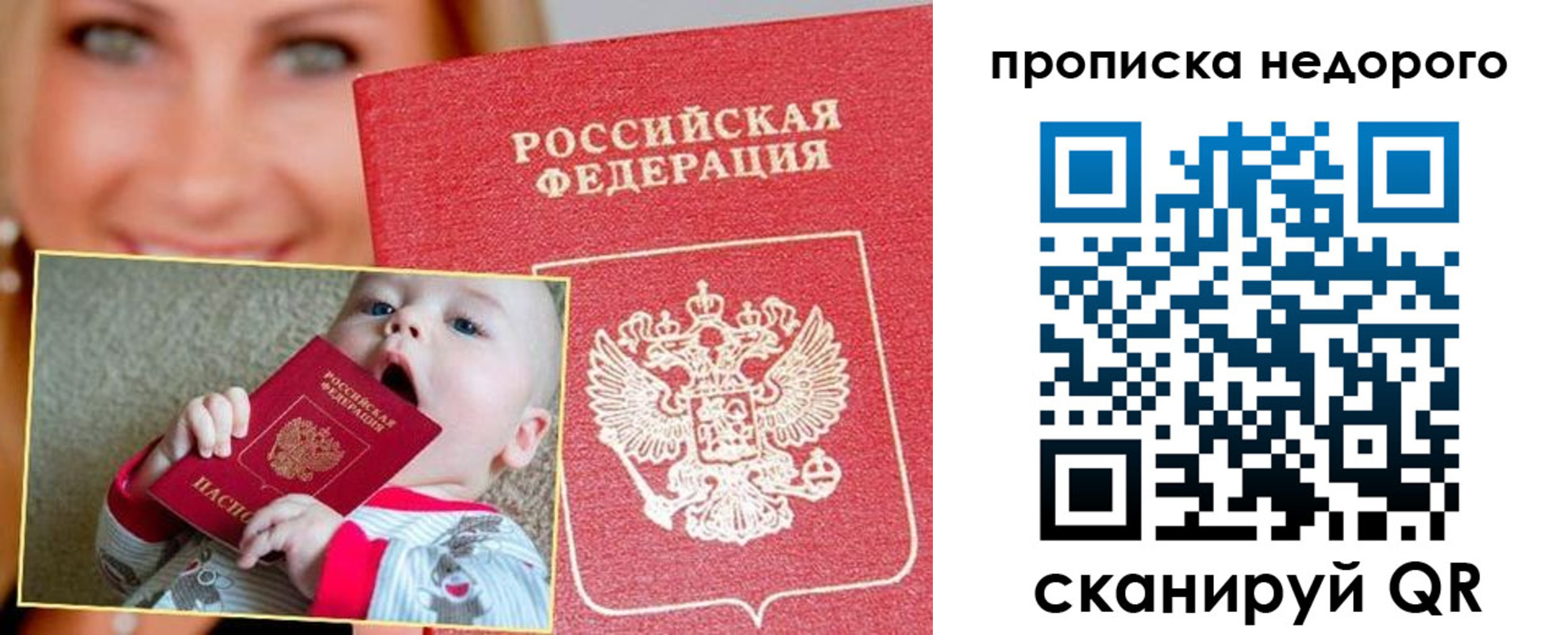временная регистрация в квартире в Абазе