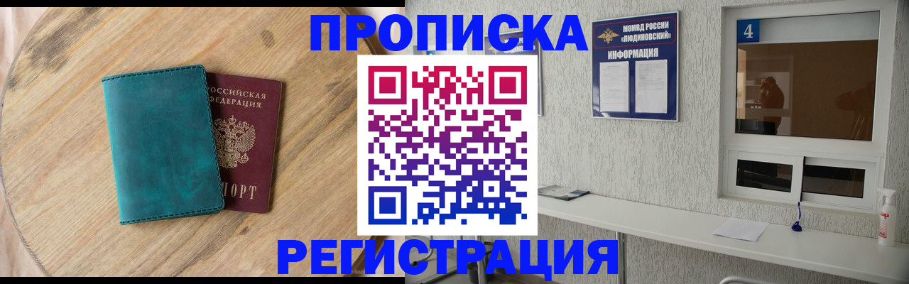 регистрация в Абазе